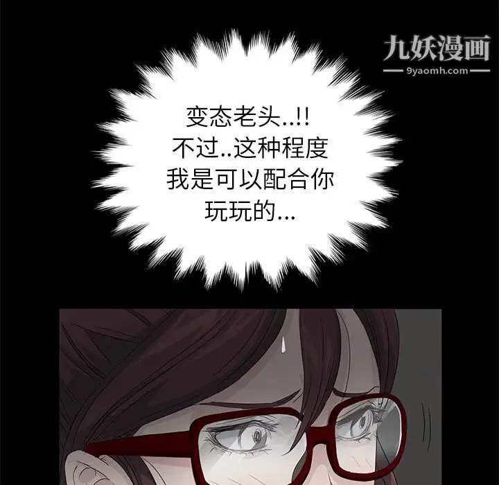 卖身契约 第10话 第153页