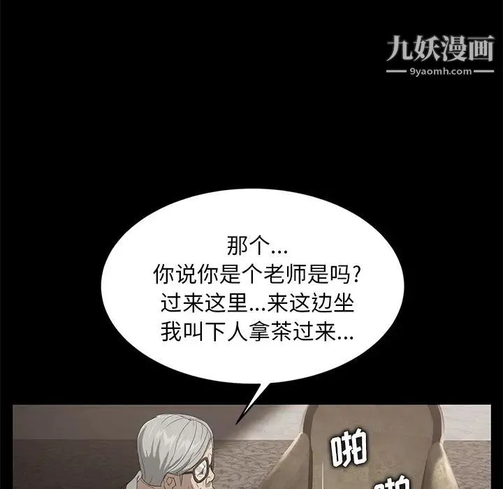 卖身契约 第10话 第71页