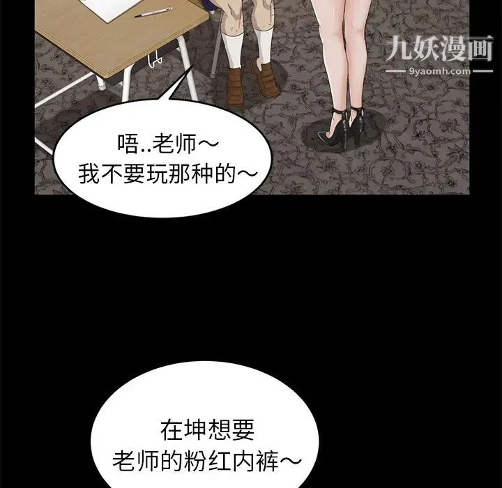 卖身契约 第10话 第141页