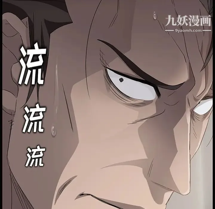 卖身契约 第10话 第20页