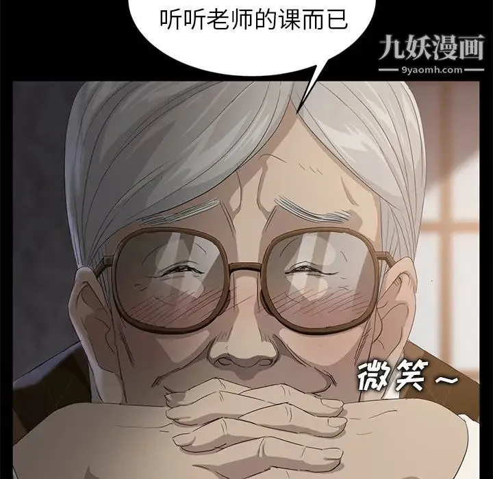 卖身契约 第10话 第84页