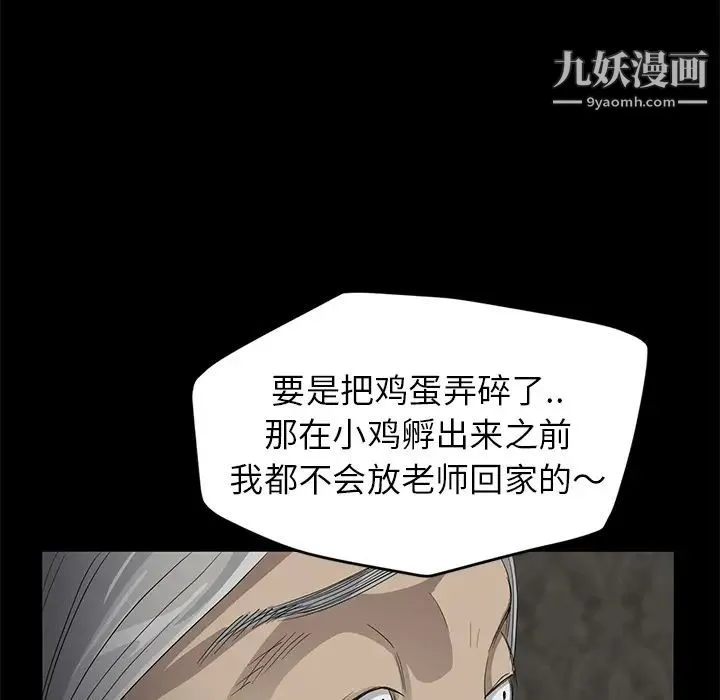 卖身契约 第10话 第175页