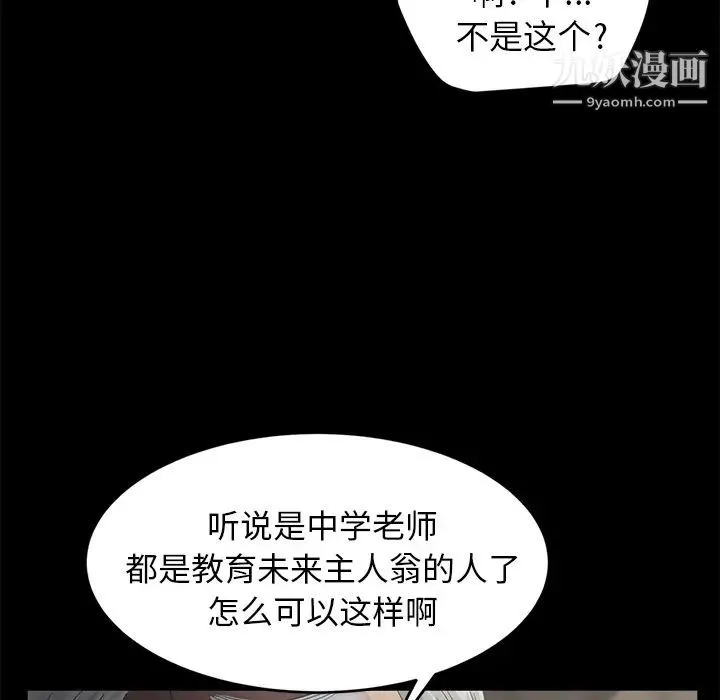 卖身契约 第10话 第80页