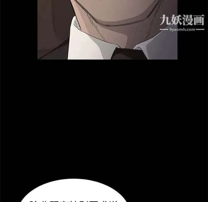 卖身契约 第10话 第48页