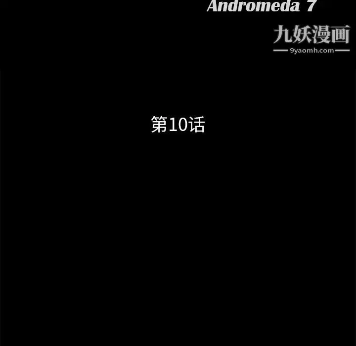 卖身契约 第10话 第10页