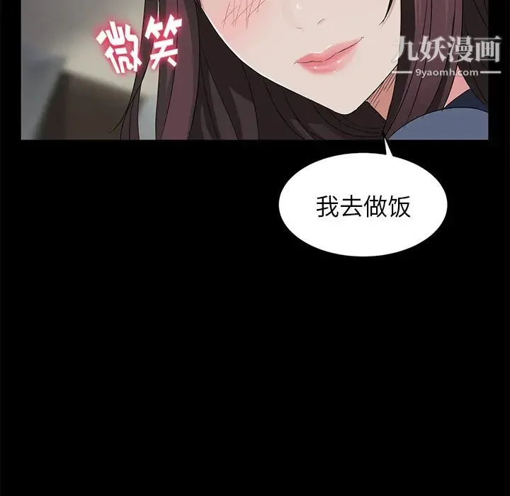 卖身契约 第10话 第27页