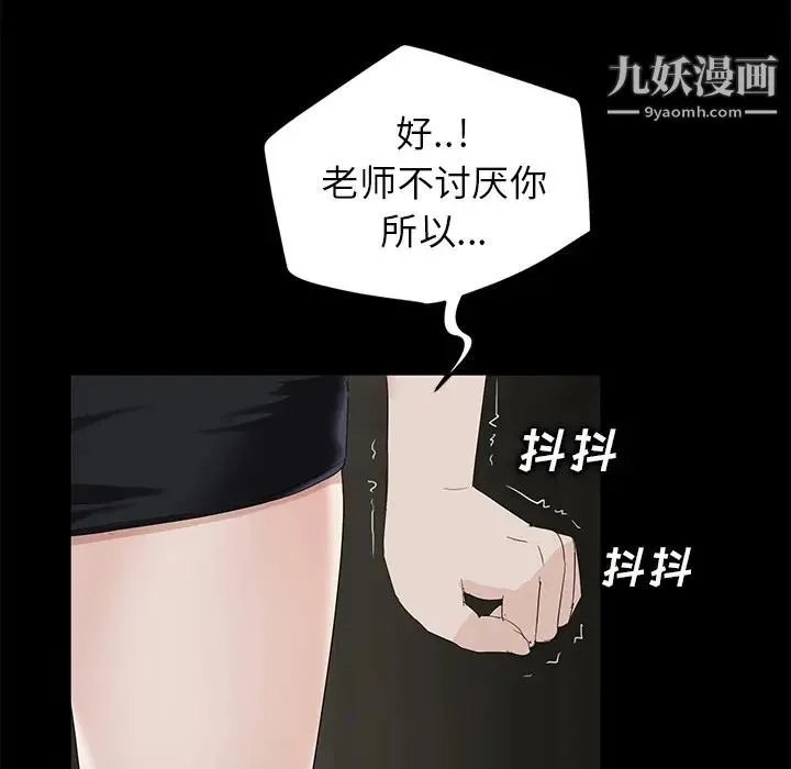 卖身契约 第10话 第123页