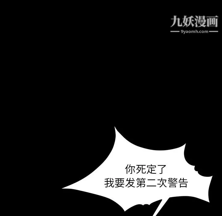 卖身契约 第15话 第51页