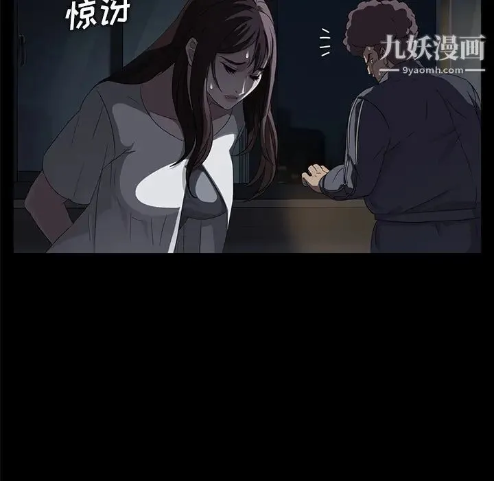 卖身契约 第15话 第36页