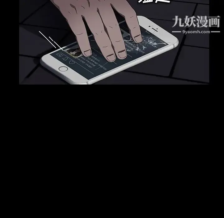 卖身契约 第15话 第105页