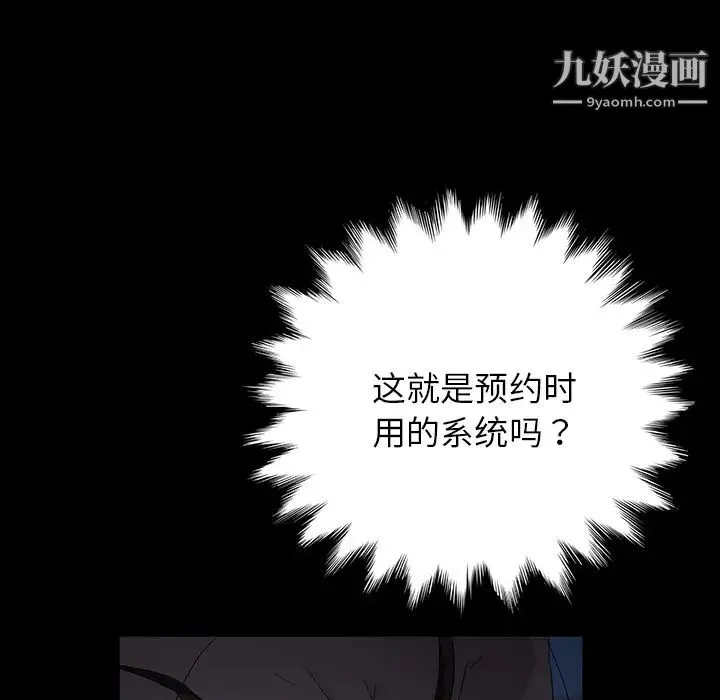 卖身契约 第15话 第109页