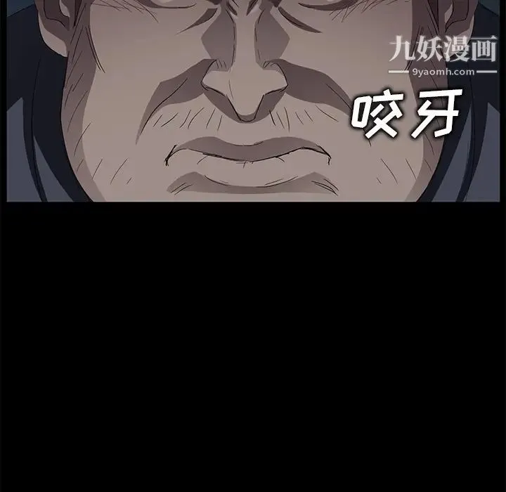 卖身契约 第15话 第88页
