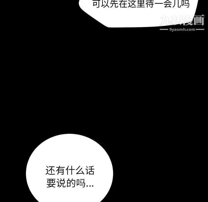 卖身契约 第15话 第102页