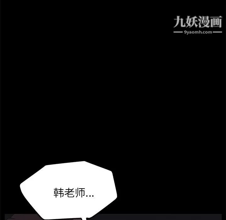 卖身契约 第15话 第61页