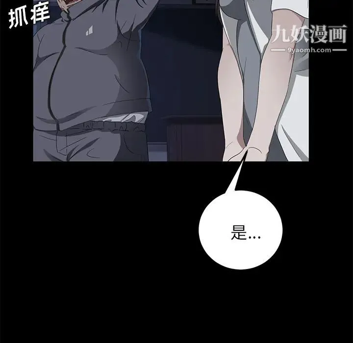 卖身契约 第15话 第78页
