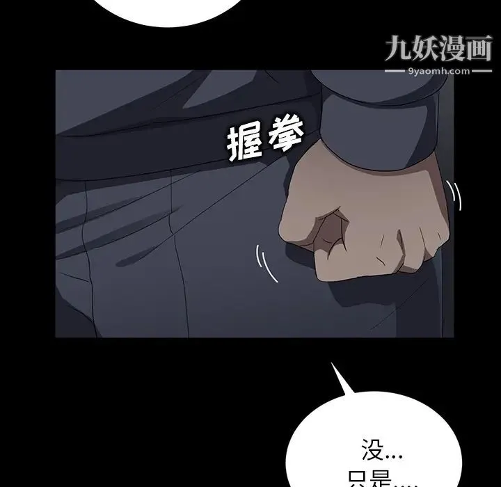 卖身契约 第15话 第103页