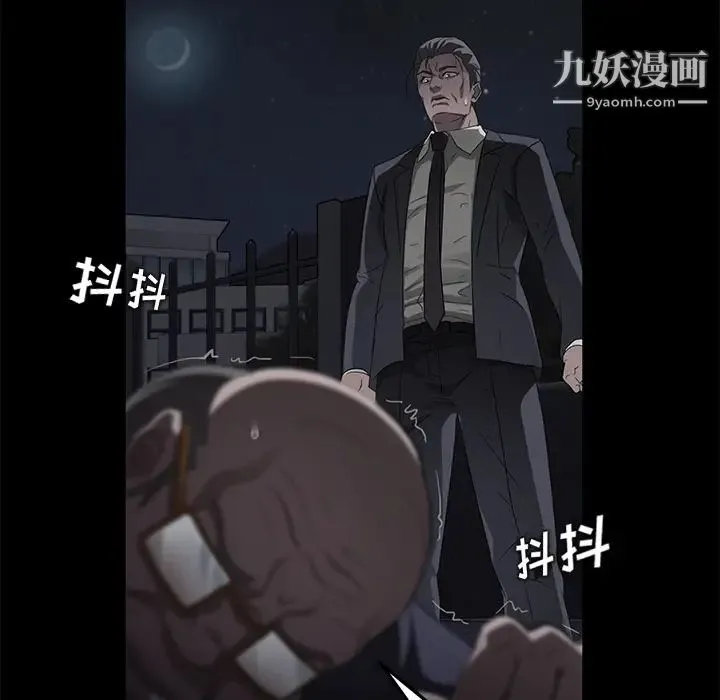 卖身契约 第15话 第118页