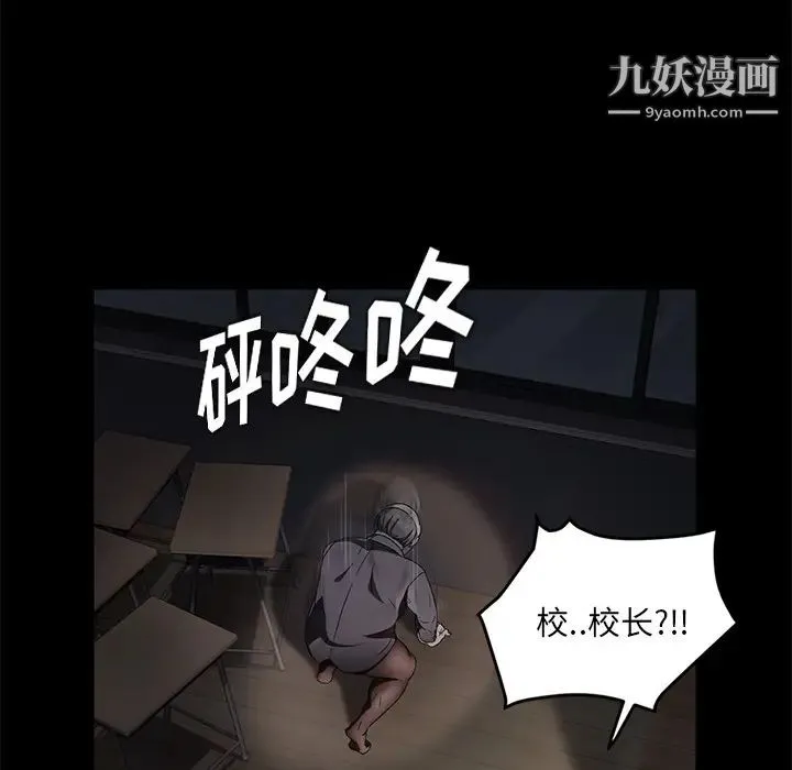 卖身契约 第15话 第18页
