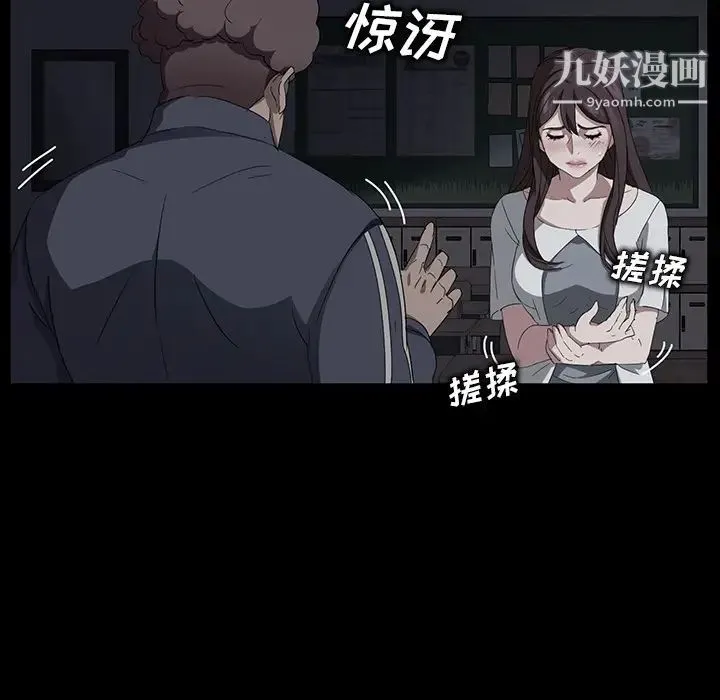 卖身契约 第15话 第99页