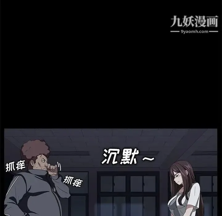 卖身契约 第15话 第79页