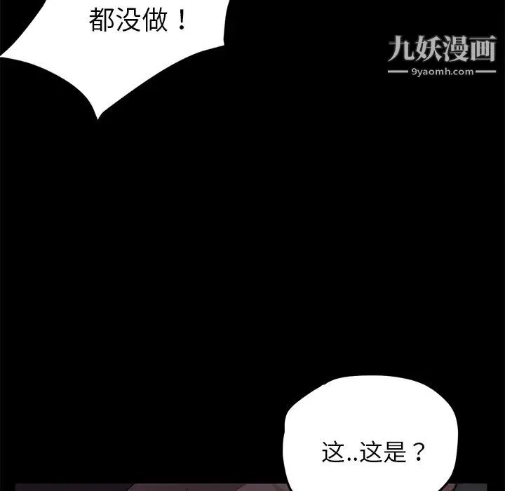 卖身契约 第15话 第14页