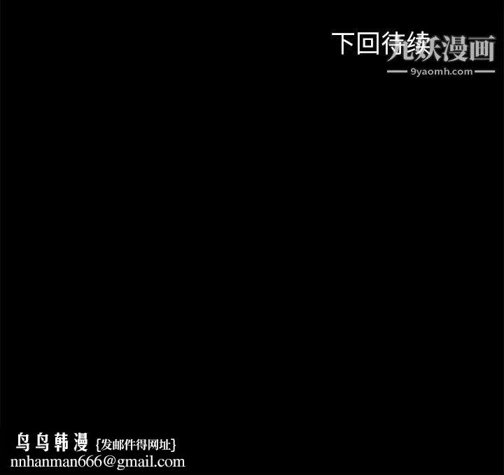 卖身契约 第15话 第133页