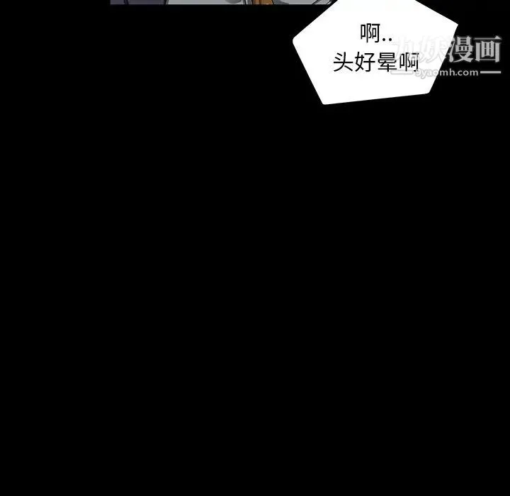 卖身契约 第15话 第55页