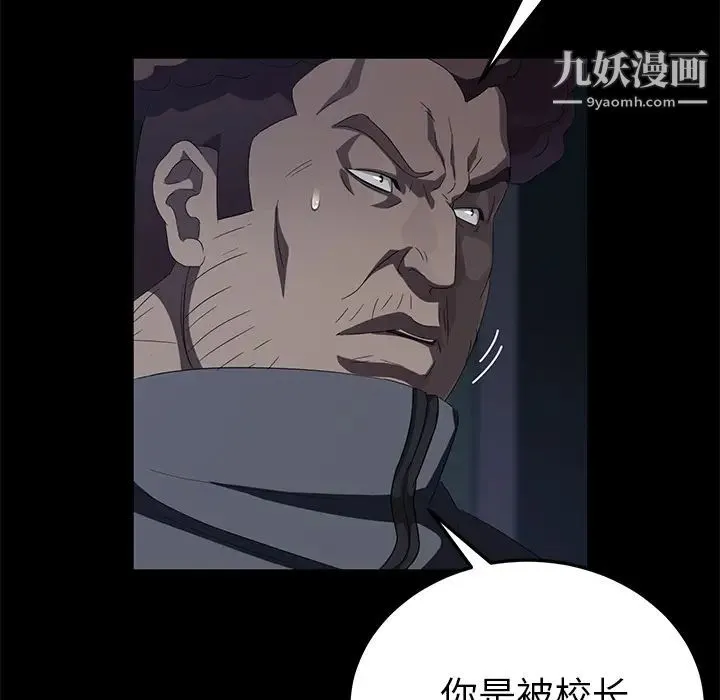 卖身契约 第15话 第81页