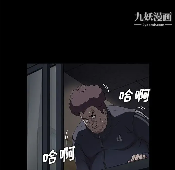 卖身契约 第15话 第32页