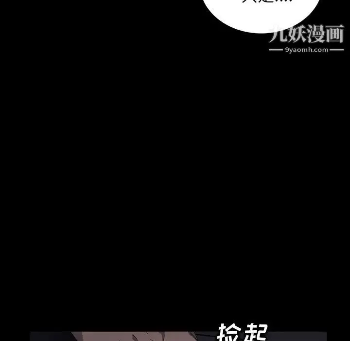 卖身契约 第15话 第104页