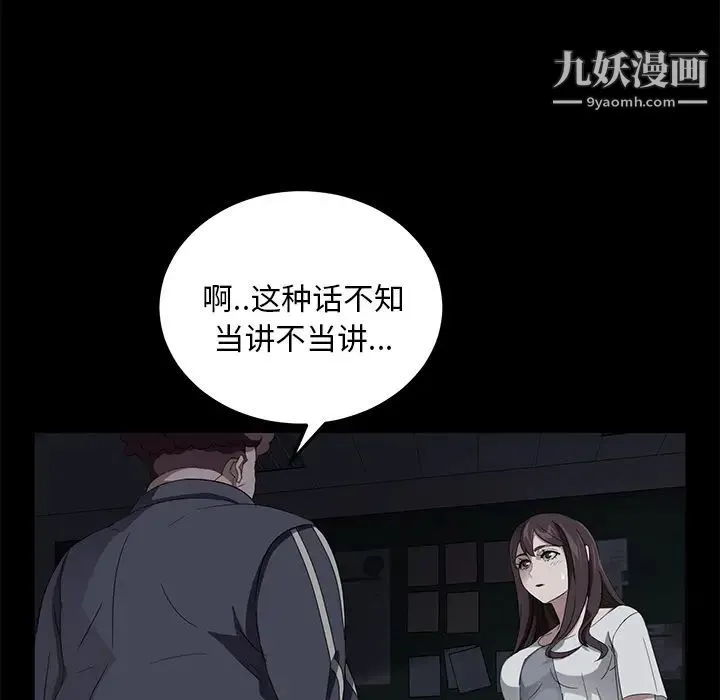 卖身契约 第15话 第127页