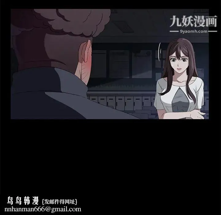 卖身契约 第15话 第68页