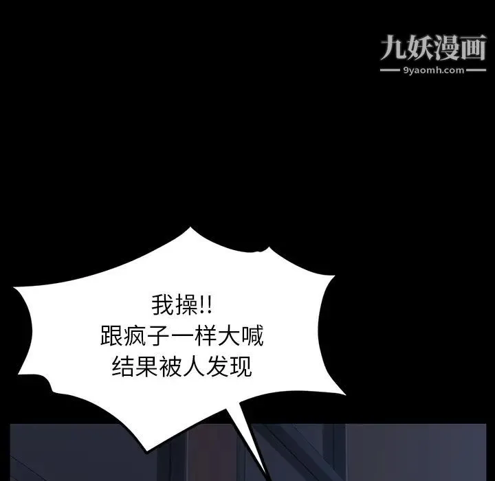 卖身契约 第15话 第47页