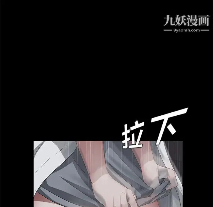 卖身契约 第15话 第69页