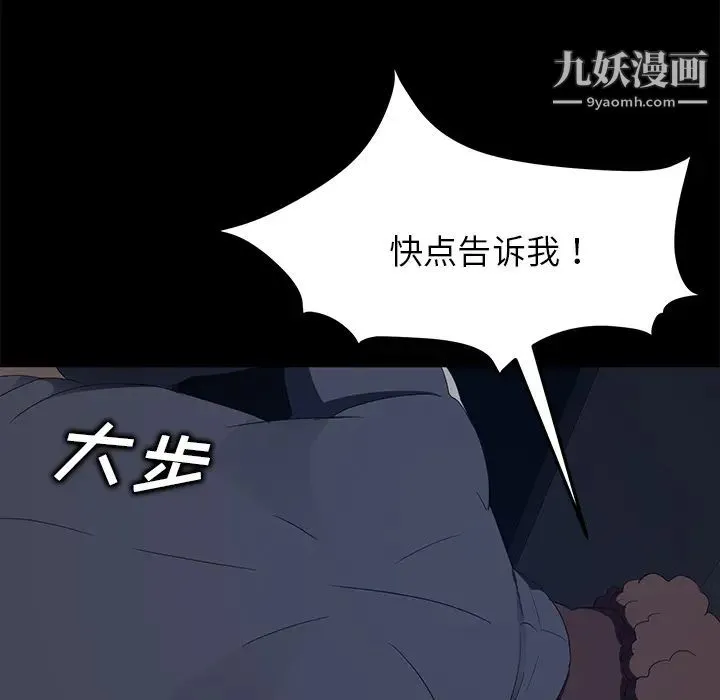 卖身契约 第15话 第91页