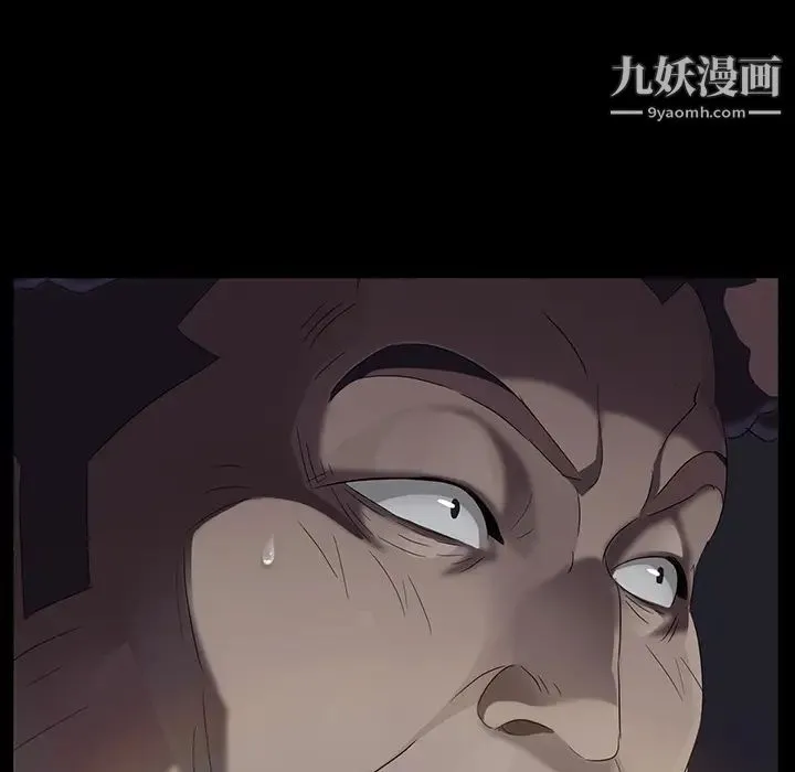 卖身契约 第15话 第39页