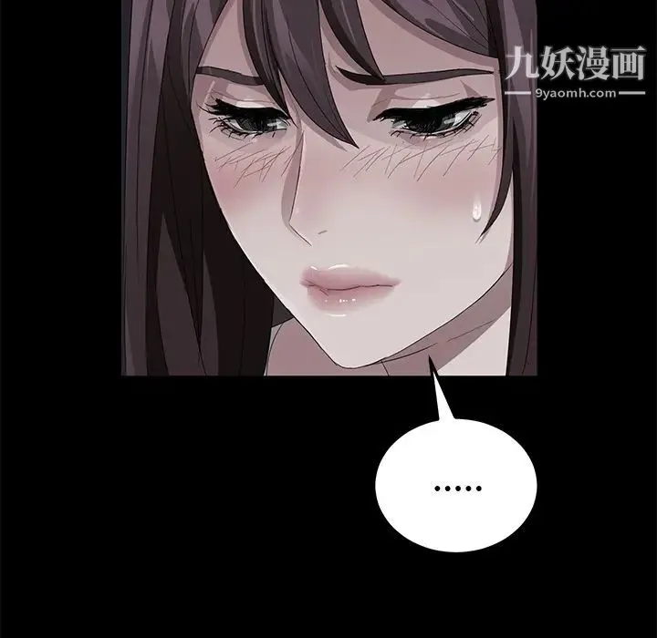 卖身契约 第15话 第83页
