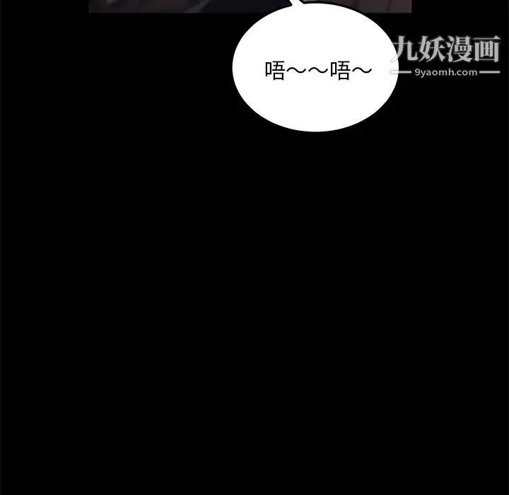 卖身契约 第15话 第119页