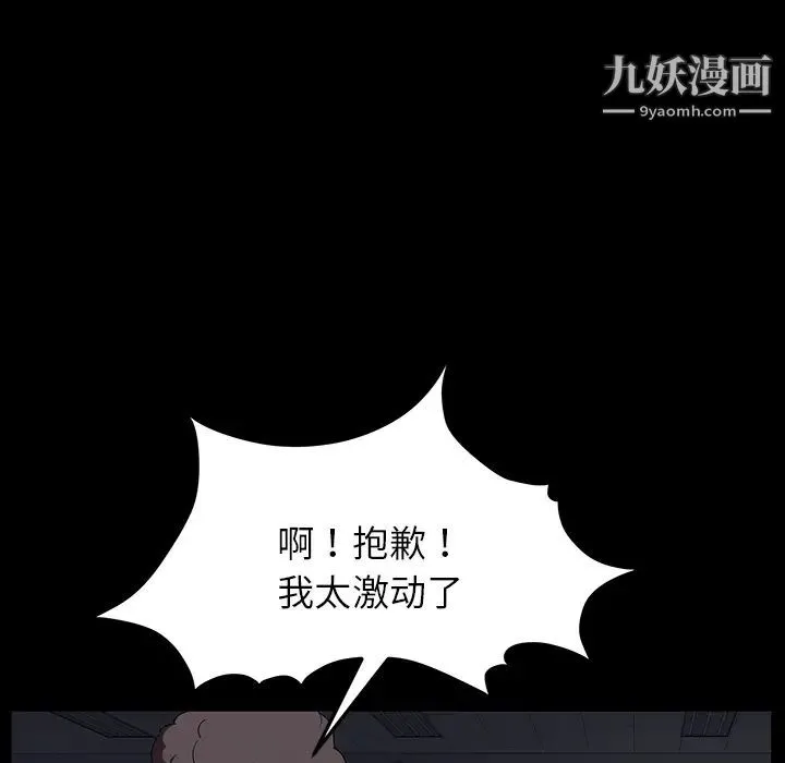 卖身契约 第15话 第98页