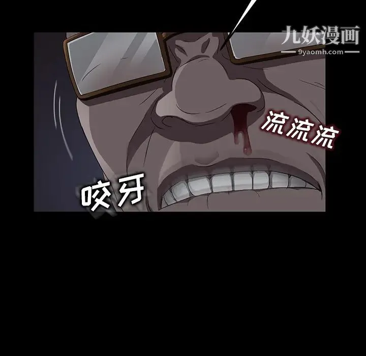 卖身契约 第15话 第52页