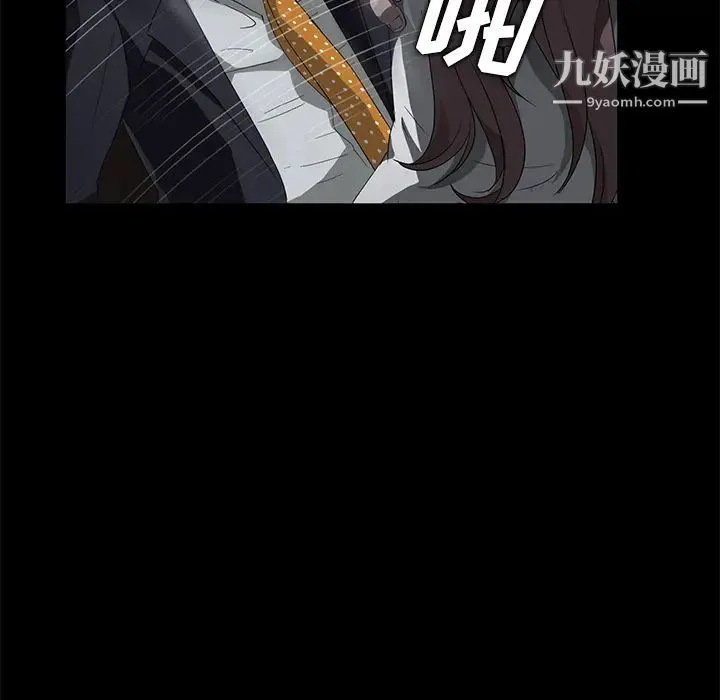 卖身契约 第15话 第17页