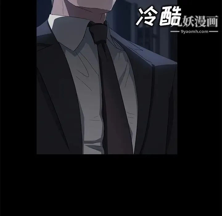 卖身契约 第15话 第124页