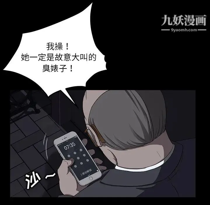 卖身契约 第15话 第50页