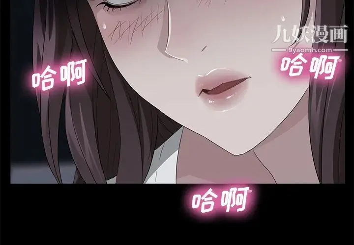 卖身契约 第15话 第2页