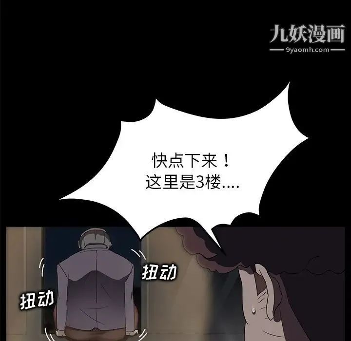 卖身契约 第15话 第27页