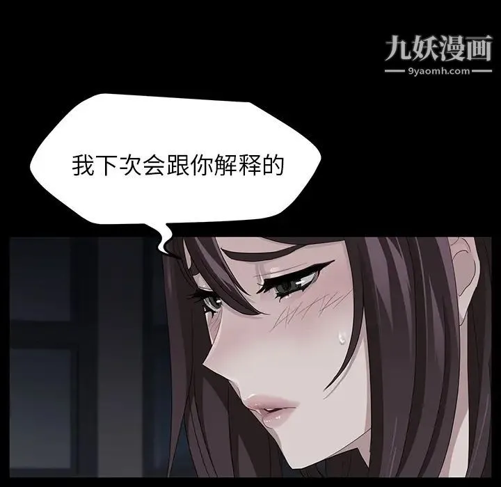 卖身契约 第15话 第100页