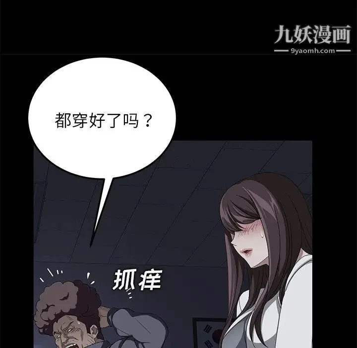 卖身契约 第15话 第77页