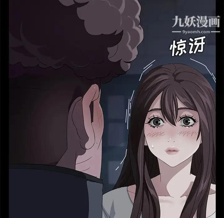 卖身契约 第15话 第131页