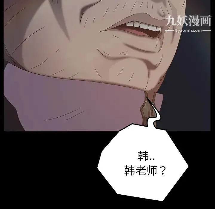 卖身契约 第15话 第40页