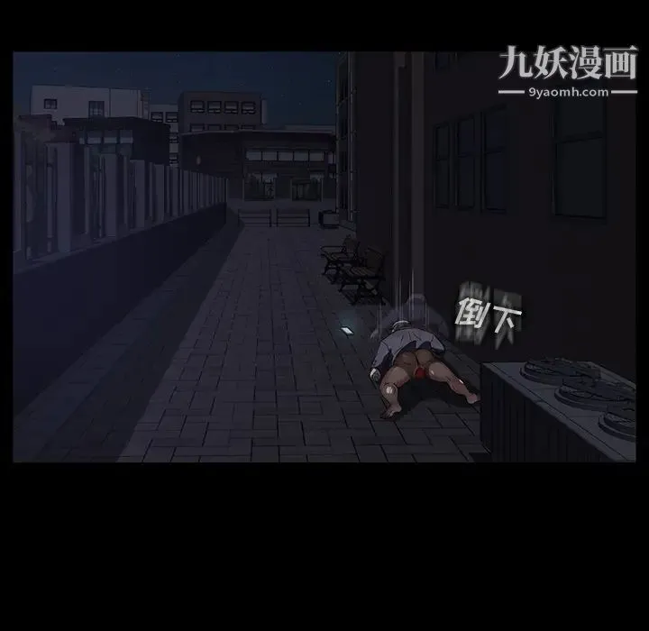卖身契约 第15话 第56页